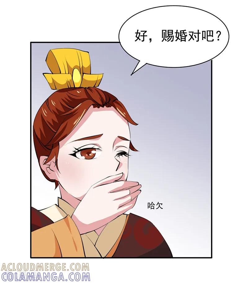 第14话-皇帝有喜-一直看 橄榄山工作室（第5张）