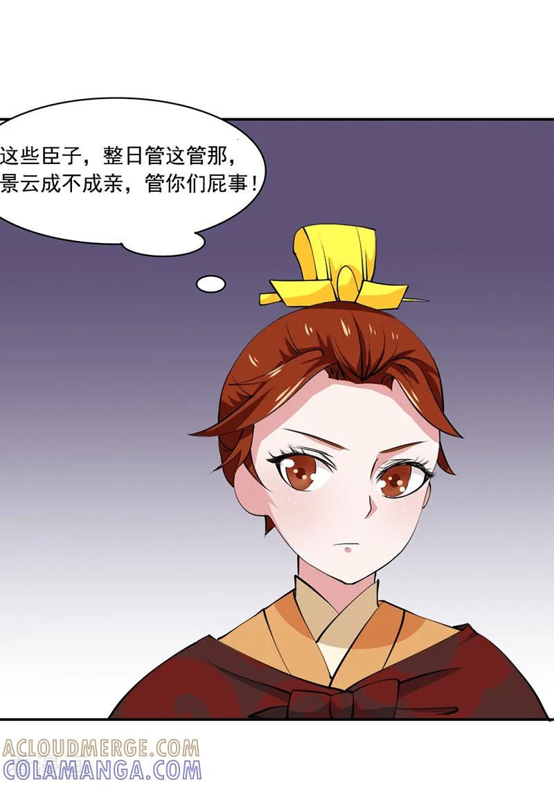 第14话-皇帝有喜-一直看 橄榄山工作室（第8张）