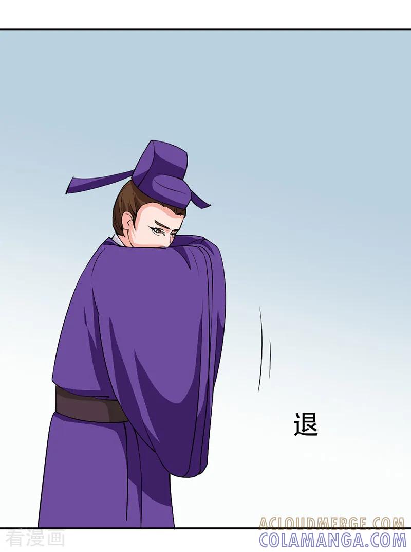 第15话-皇帝有喜-一直看 橄榄山工作室（第3张）