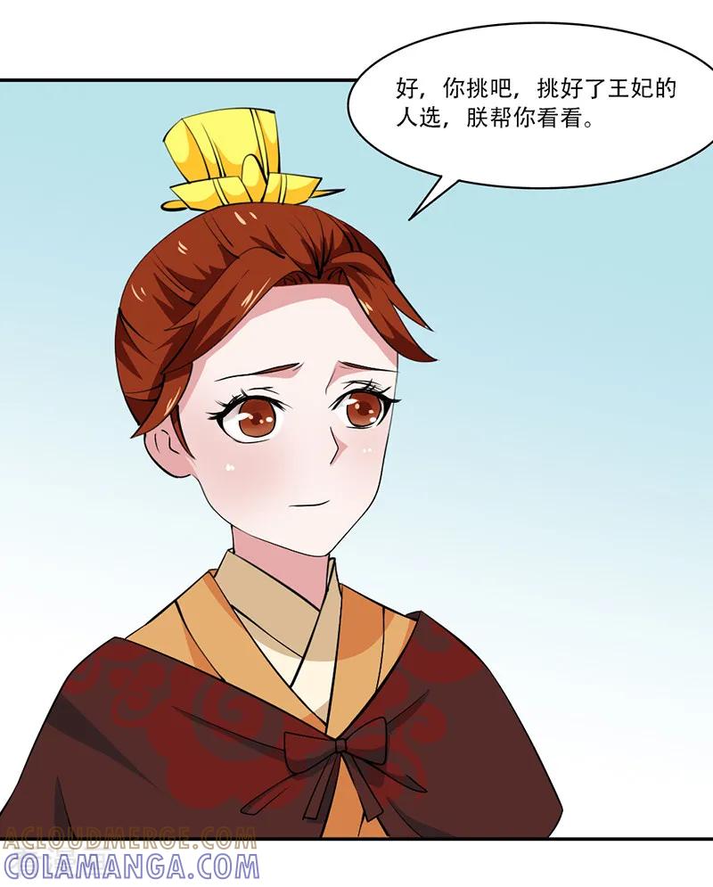 第15话-皇帝有喜-一直看 橄榄山工作室（第8张）