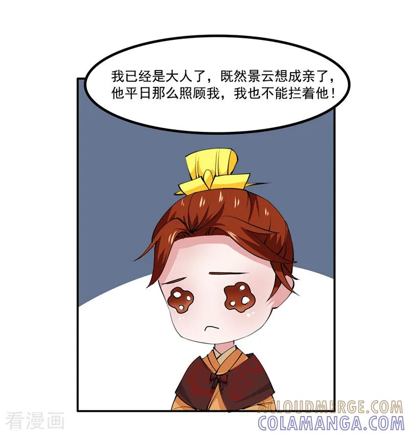第15话-皇帝有喜-一直看 橄榄山工作室（第7张）