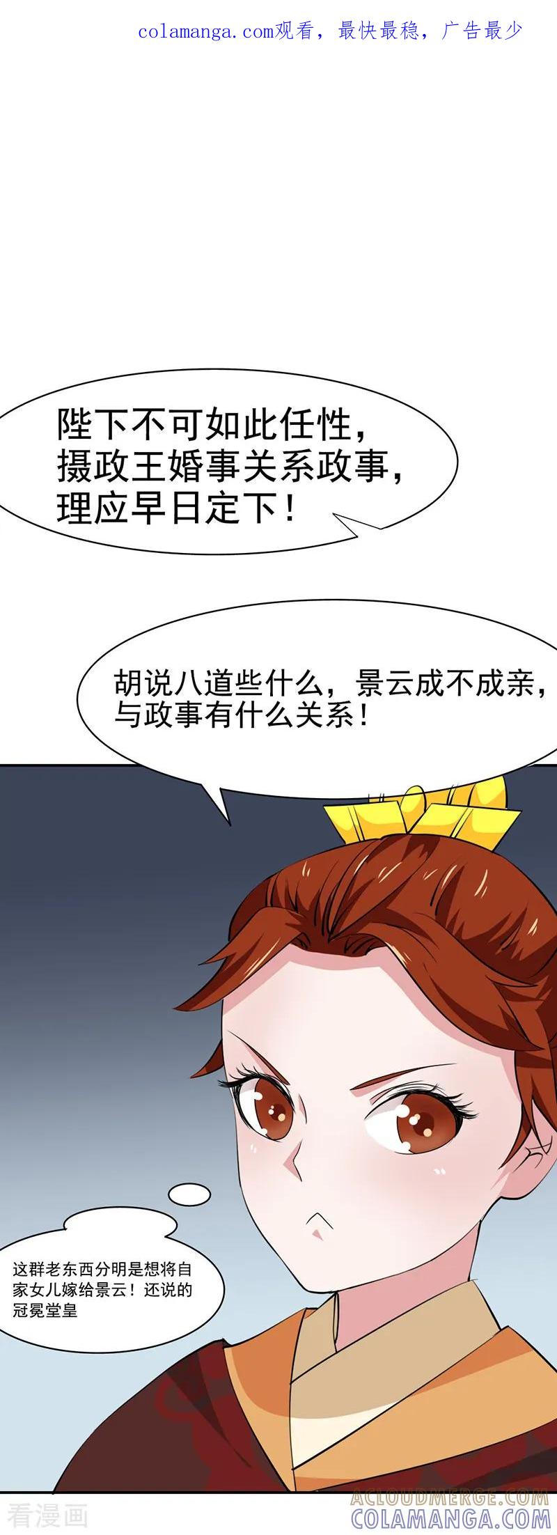 第15话-皇帝有喜-一直看 橄榄山工作室（第1张）