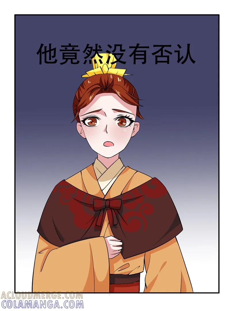 第15话-皇帝有喜-一直看 橄榄山工作室（第6张）