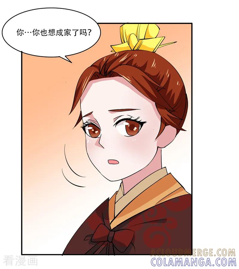 第15话-皇帝有喜-一直看 橄榄山工作室（第4张）