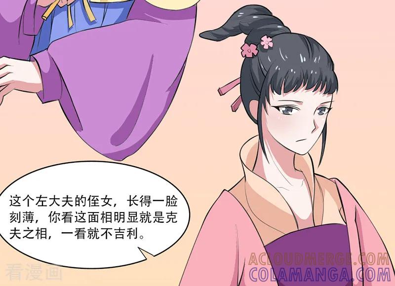第16话-皇帝有喜-一直看 橄榄山工作室（第10张）