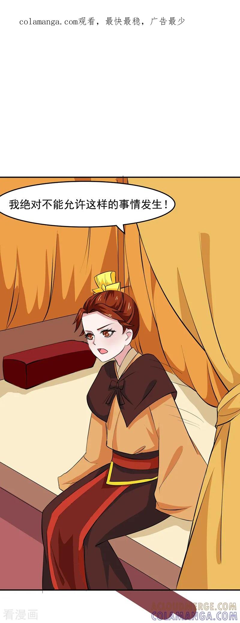 第16话-皇帝有喜-一直看 橄榄山工作室（第1张）