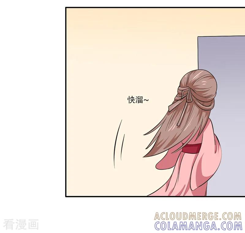 第16话-皇帝有喜-一直看 橄榄山工作室（第3张）