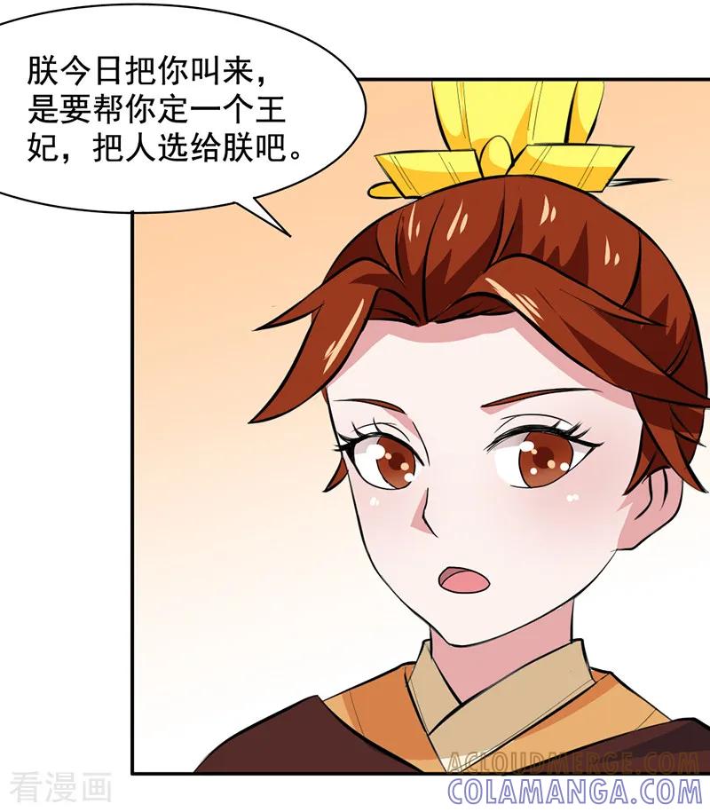 第16话-皇帝有喜-一直看 橄榄山工作室（第6张）