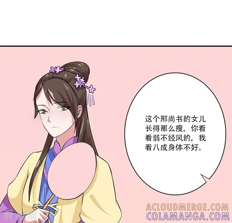 第16话-皇帝有喜-一直看 橄榄山工作室（第9张）