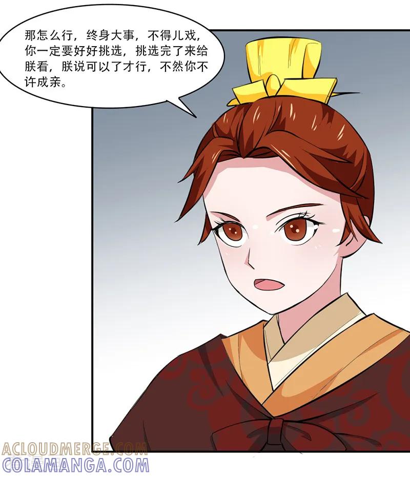第17话-皇帝有喜-一直看 橄榄山工作室（第4张）