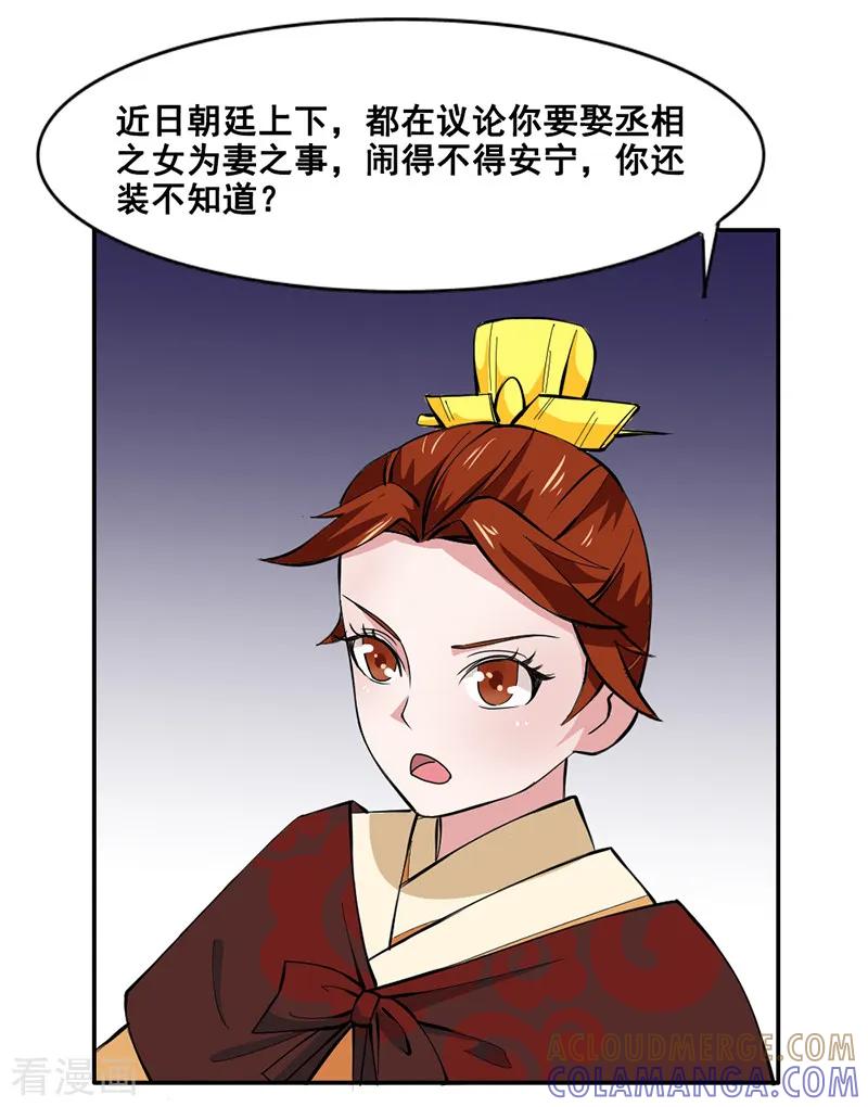第18话-皇帝有喜-一直看 橄榄山工作室（第2张）