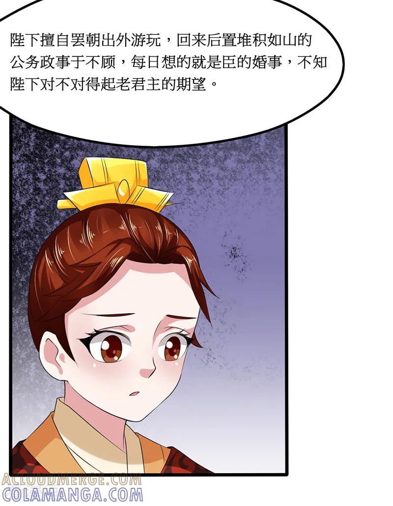 第19话-皇帝有喜-一直看 橄榄山工作室（第4张）