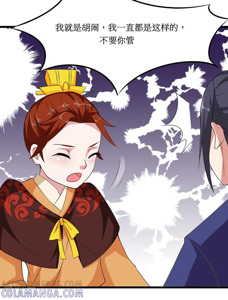 第19话-皇帝有喜-一直看 橄榄山工作室（第9张）