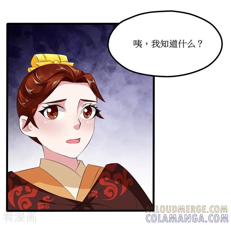 第19话-皇帝有喜-一直看 橄榄山工作室（第2张）