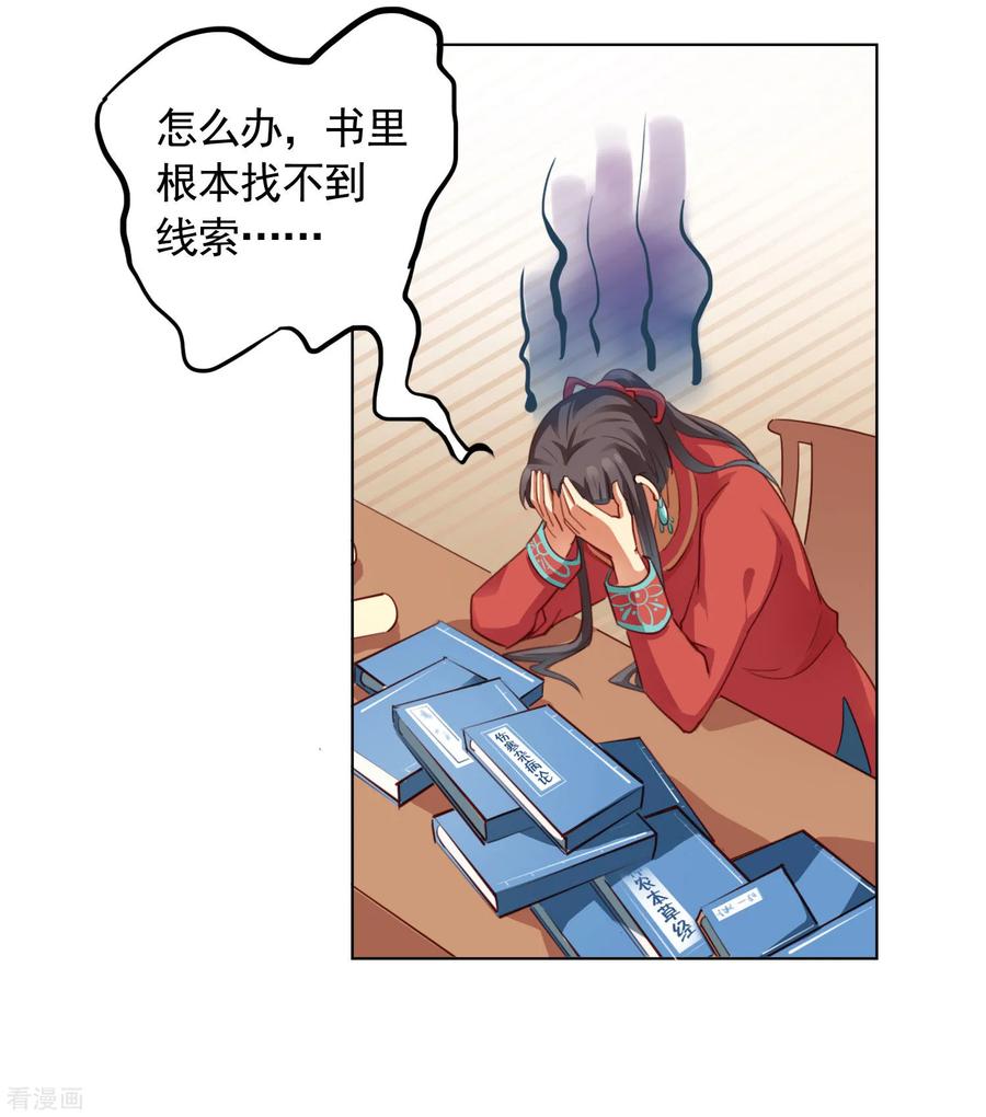 第25话-西凉曲-凤凰动漫（第10张）