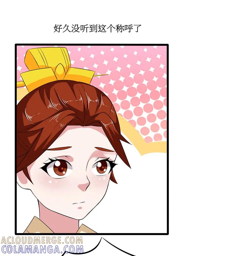 第19话-皇帝有喜-一直看 橄榄山工作室（第8张）
