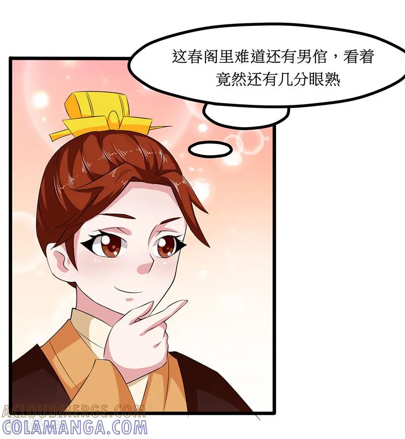 第20话-皇帝有喜-一直看 橄榄山工作室（第7张）
