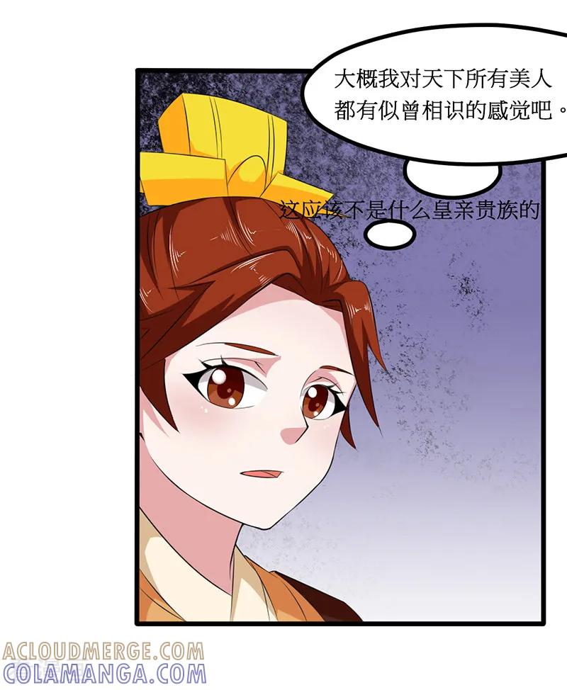 第20话-皇帝有喜-一直看 橄榄山工作室（第8张）