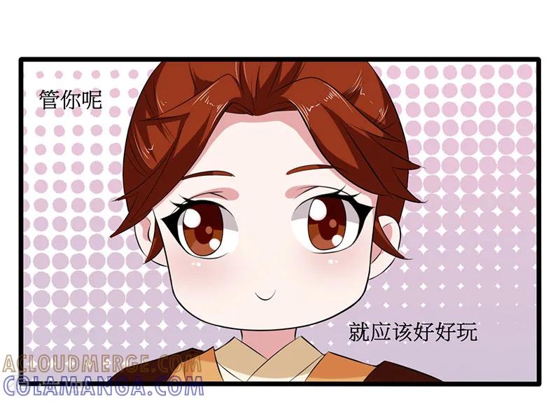 第20话-皇帝有喜-一直看 橄榄山工作室（第4张）