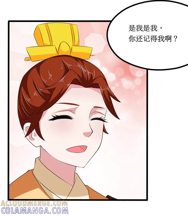 第21话-皇帝有喜-一直看 橄榄山工作室（第5张）
