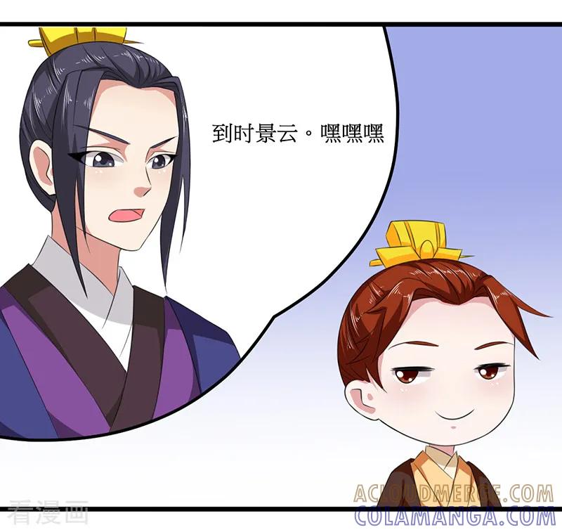 第21话-皇帝有喜-一直看 橄榄山工作室（第9张）
