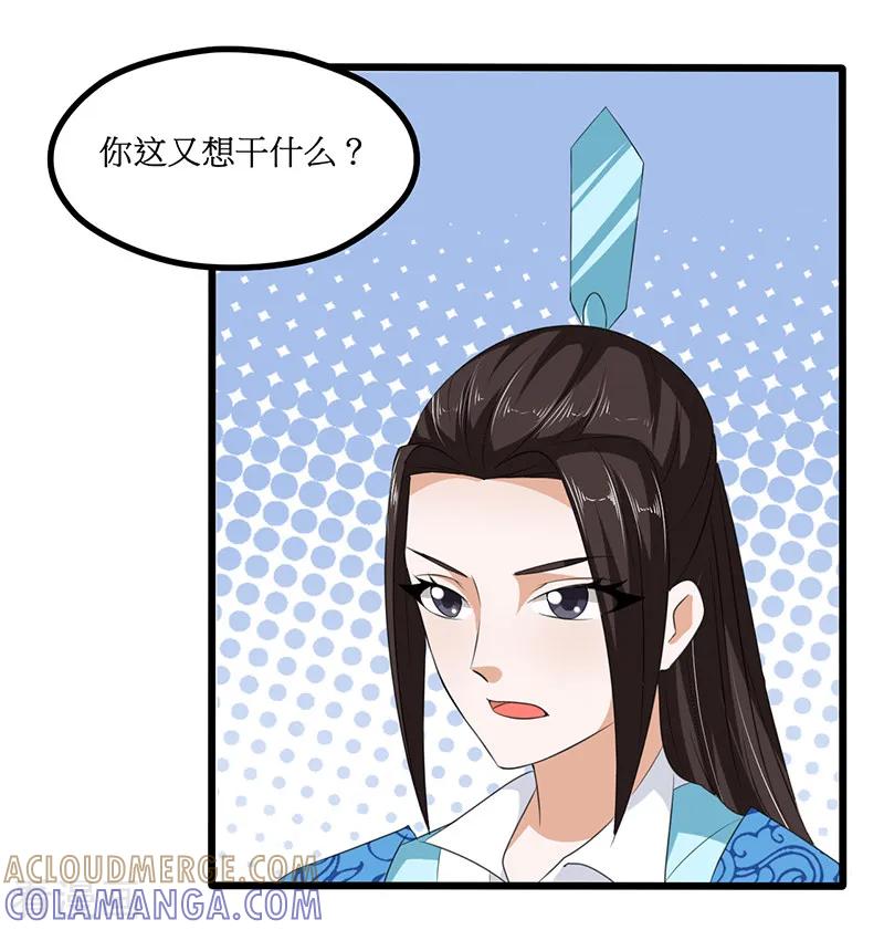 第21话-皇帝有喜-一直看 橄榄山工作室（第6张）