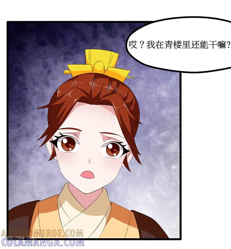 第21话-皇帝有喜-一直看 橄榄山工作室（第7张）