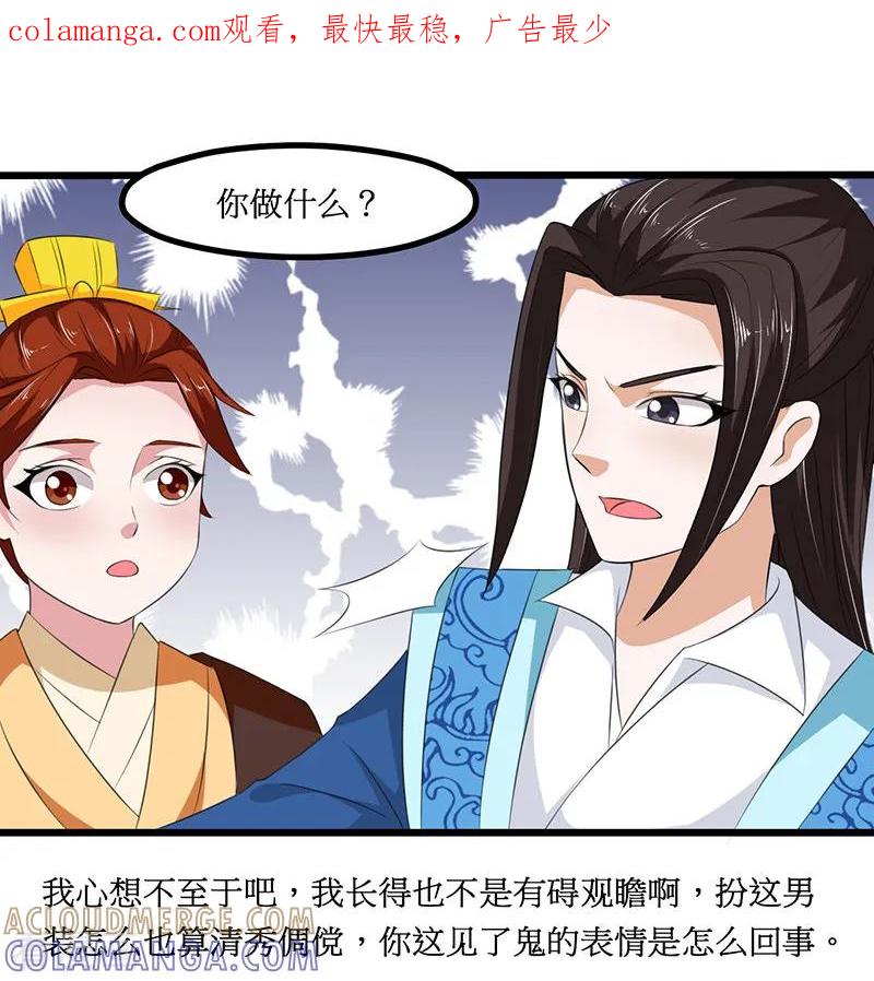 第21话-皇帝有喜-一直看 橄榄山工作室（第1张）