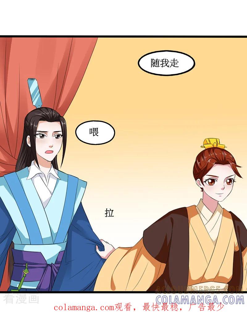 第21话-皇帝有喜-一直看 橄榄山工作室（第10张）