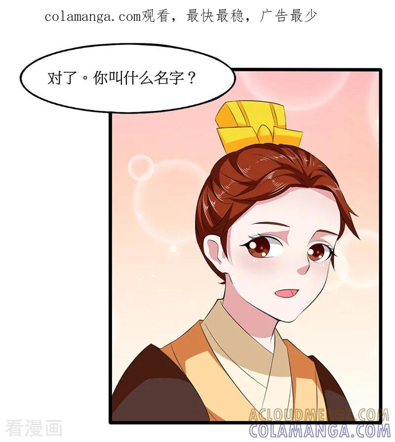 第22话-皇帝有喜-一直看 橄榄山工作室（第1张）