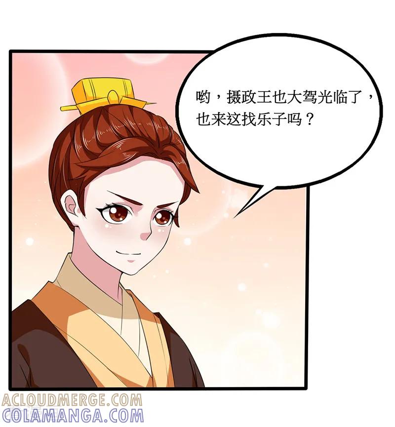 第23话-皇帝有喜-一直看 橄榄山工作室（第7张）
