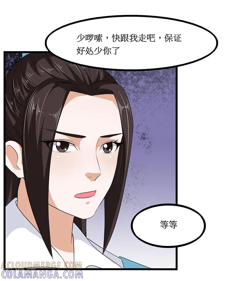 第23话-皇帝有喜-一直看 橄榄山工作室（第2张）