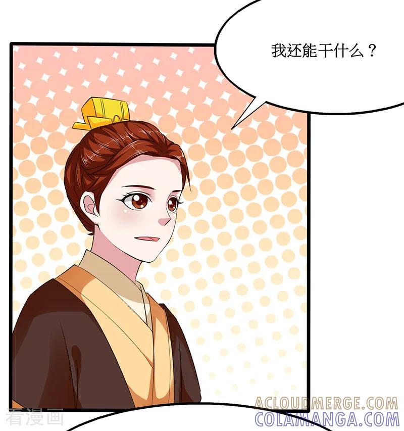 第23话-皇帝有喜-一直看 橄榄山工作室（第10张）