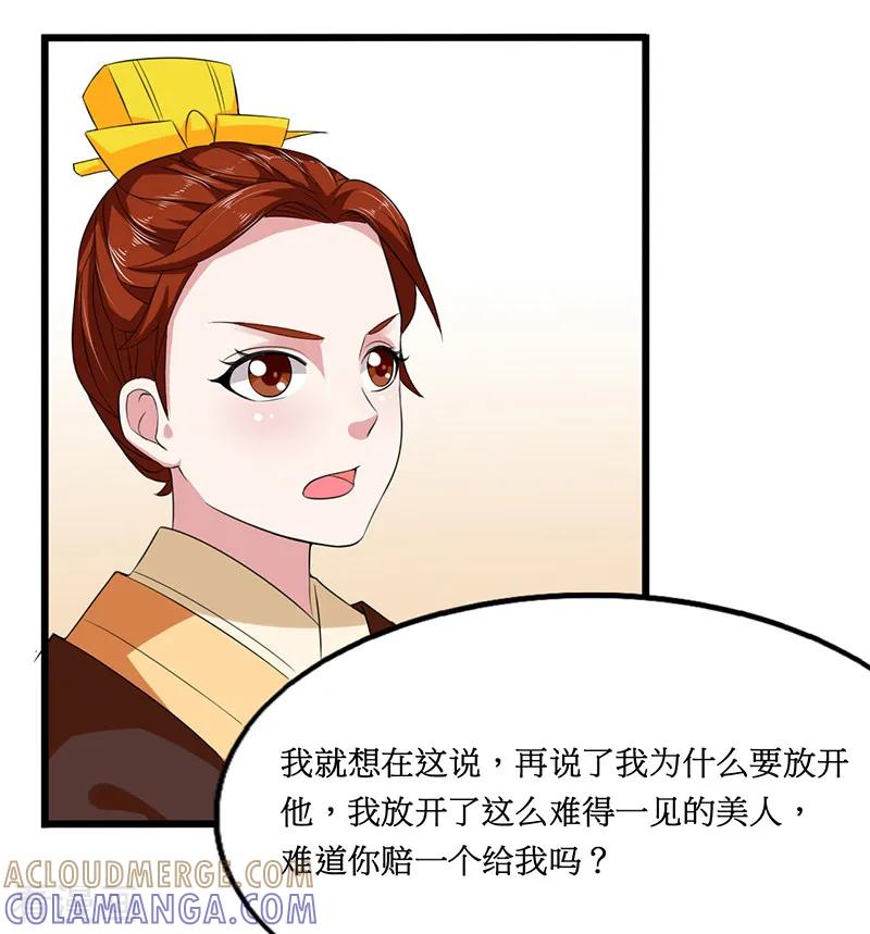 第24话-皇帝有喜-一直看 橄榄山工作室（第2张）