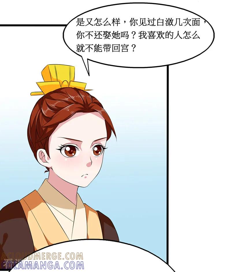 第25话-皇帝有喜-一直看 橄榄山工作室（第7张）