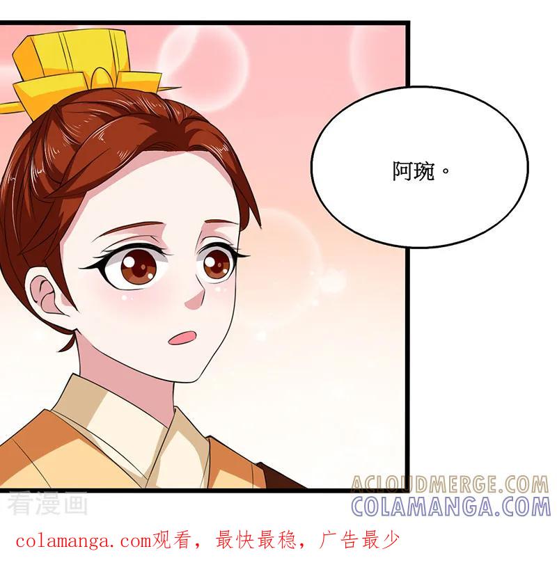第25话-皇帝有喜-一直看 橄榄山工作室（第10张）