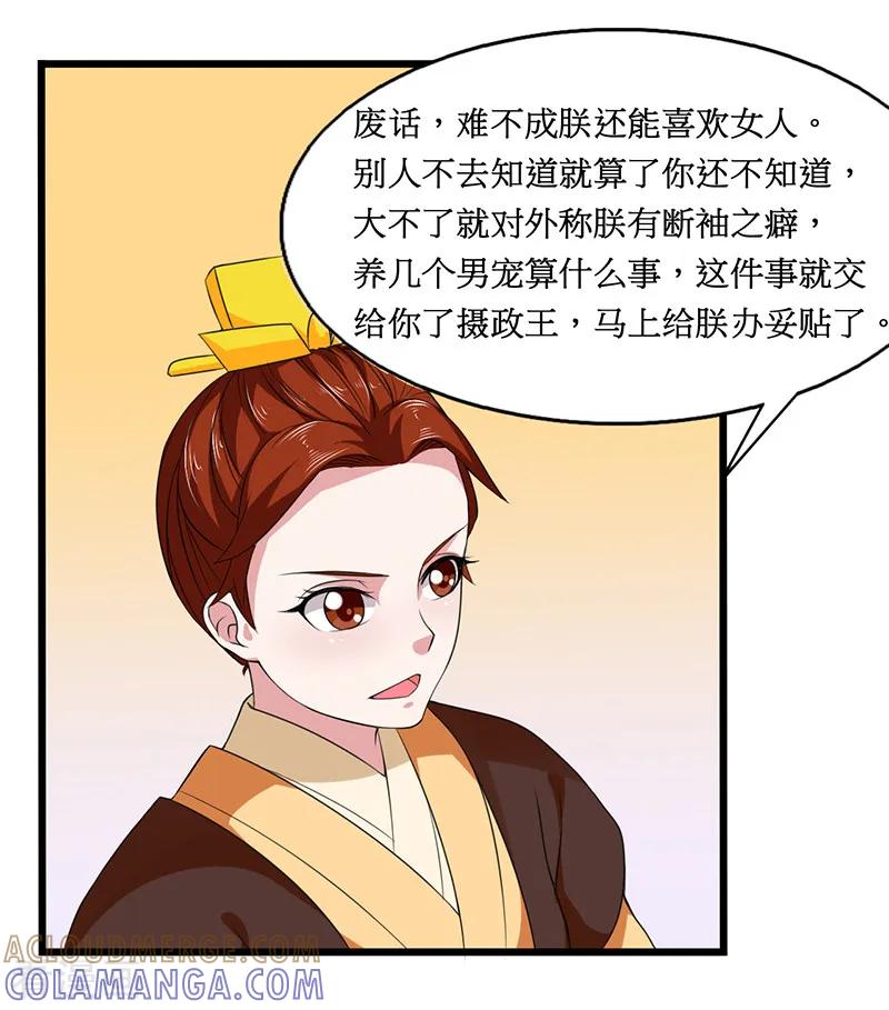 第25话-皇帝有喜-一直看 橄榄山工作室（第5张）