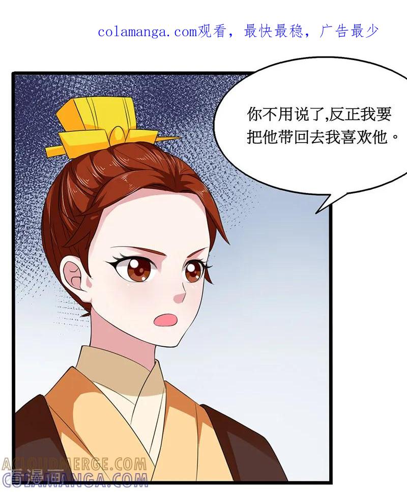 第25话-皇帝有喜-一直看 橄榄山工作室（第1张）