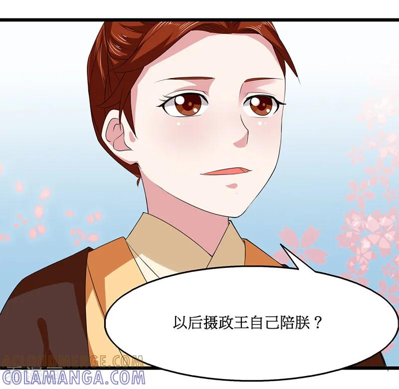 第26话-皇帝有喜-一直看 橄榄山工作室（第8张）