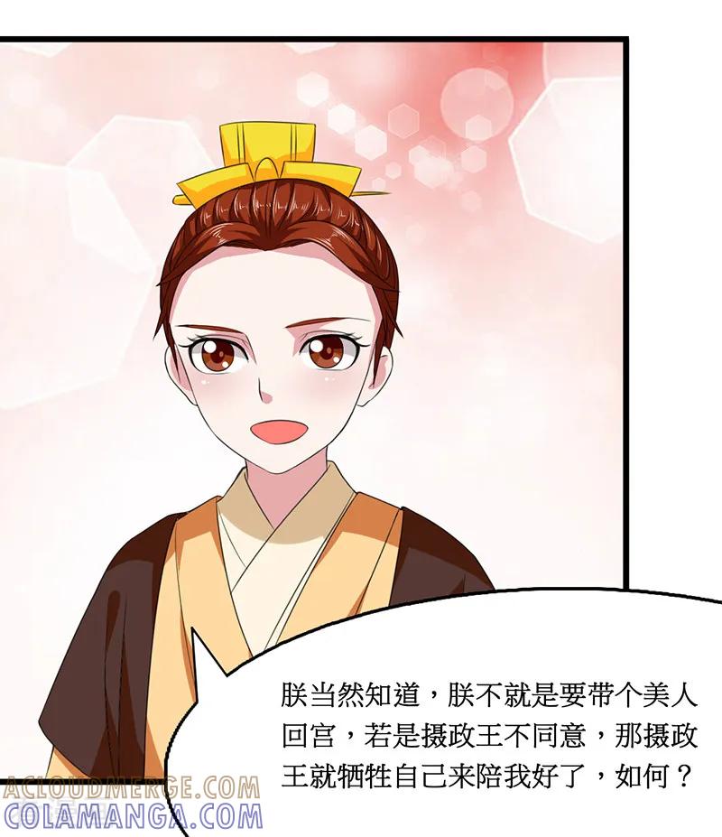 第26话-皇帝有喜-一直看 橄榄山工作室（第10张）