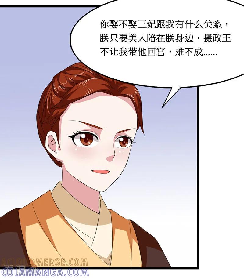 第26话-皇帝有喜-一直看 橄榄山工作室（第7张）