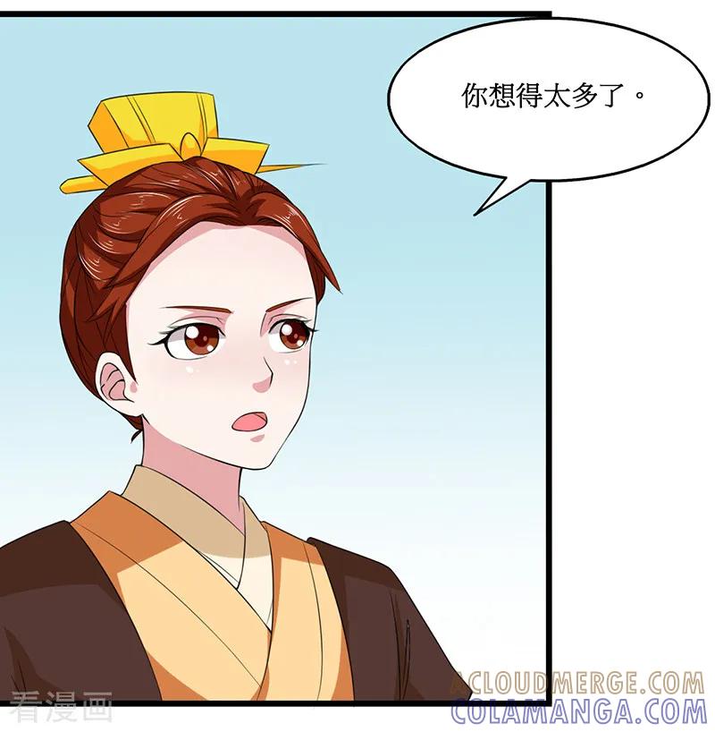 第26话-皇帝有喜-一直看 橄榄山工作室（第5张）