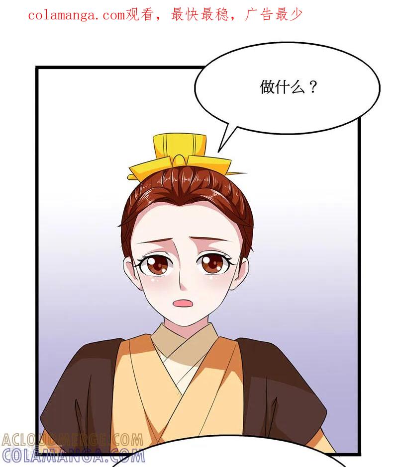 第26话-皇帝有喜-一直看 橄榄山工作室（第1张）