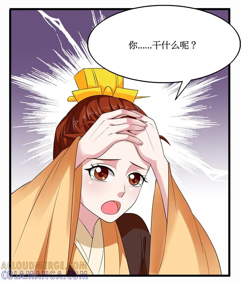 第27话-皇帝有喜-一直看 橄榄山工作室（第3张）