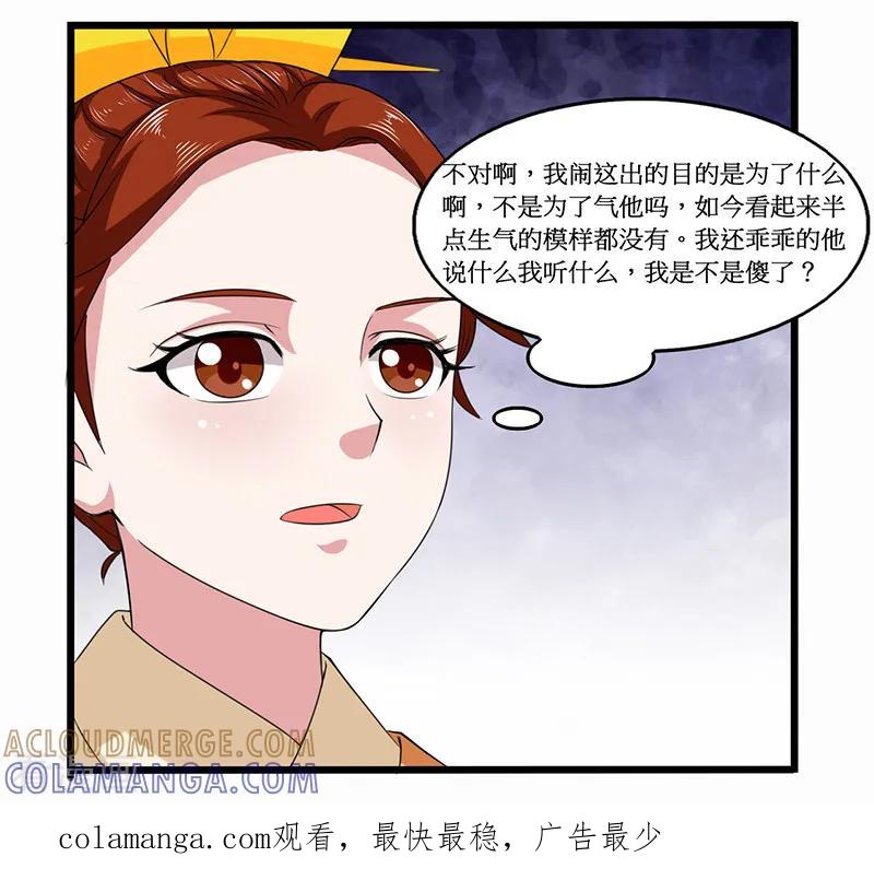 第27话-皇帝有喜-一直看 橄榄山工作室（第10张）