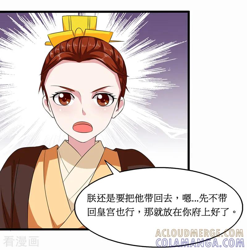 第28话-皇帝有喜-一直看 橄榄山工作室（第2张）