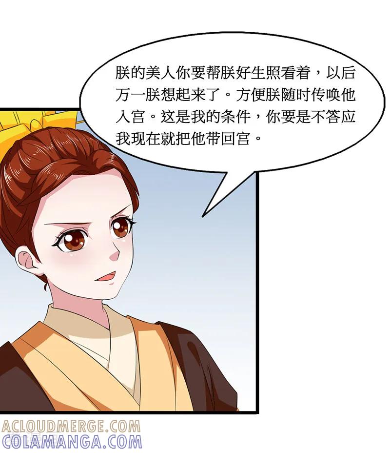 第28话-皇帝有喜-一直看 橄榄山工作室（第4张）