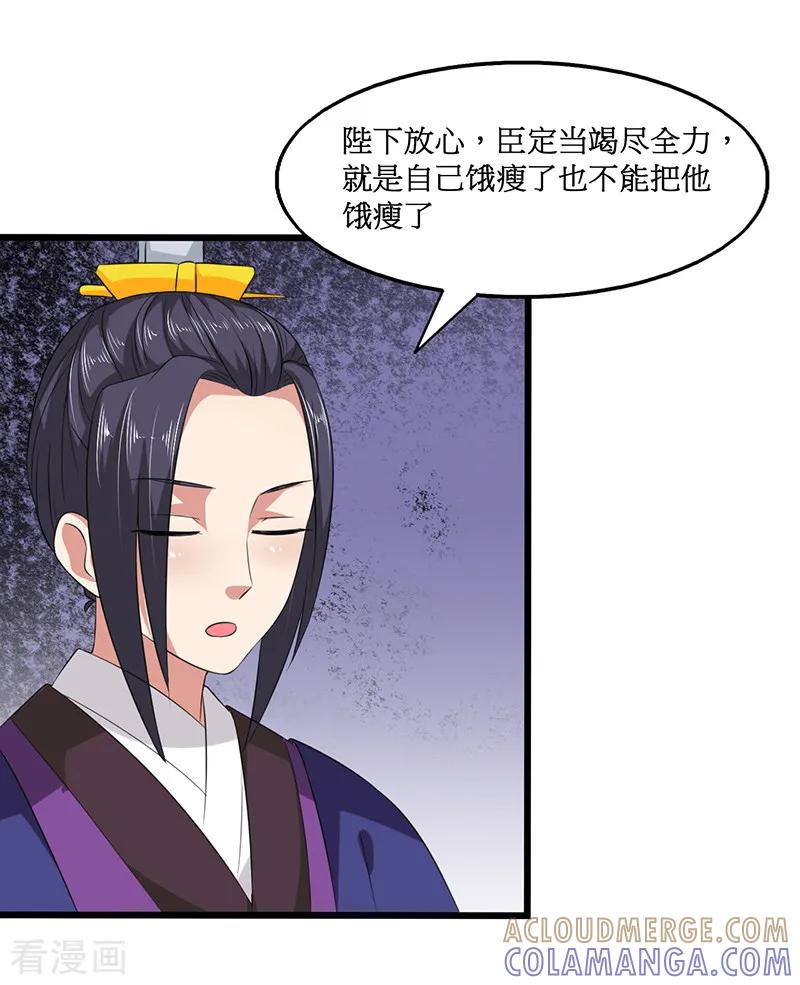 第29话-皇帝有喜-一直看 橄榄山工作室（第8张）