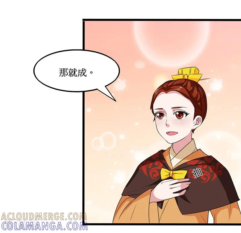 第29话-皇帝有喜-一直看 橄榄山工作室（第9张）