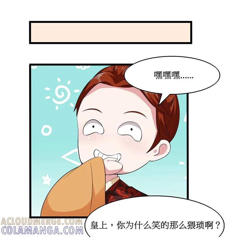 第29话-皇帝有喜-一直看 橄榄山工作室（第2张）